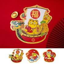 The Year of the Tigers Gate Stickers New Year Cartoon Door Bachams Spring Festival Decoration Posters Cai Jin Bao Creative Fu Character Japanese