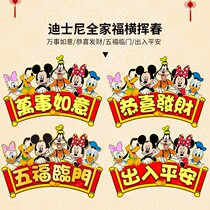 2021 Year of the Ox cartoon Three-dimensional spring horizontal approval Henglian Fu character paste Spring Festival couplets Spring Festival couplets New Year decorations