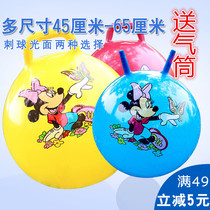 Inflatable hornball childrens fitness ball 45cm55cm65cm hornball kindergarten toy ball padded horn ball