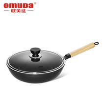 Omeida wok non-stick fry pan pan bottom household non-stick cooker induction cooker gas stove for less lampblack