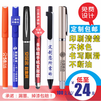 Advertising pen custom LOGO printing two-dimensional code Gel pen custom signature water pen lettering gift promotional pen custom