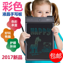 Happy to write new 9 inch color handwriting LCD LCD handwriting board children graffiti painting color writing board