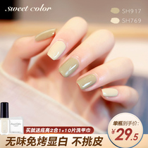 Sweet Color nail polish 2021 new Color autumn and winter combination set tasteless free roast quick-drying durable nail art
