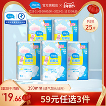 Beshutt breathable sanitary napkin women day and night cotton soft skin aunt towel ultra-thin 5 packs 25 pieces flagship store T