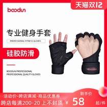 boodun fitness gloves male anti-cocoon horizontal bar tug-up equipment training gloves female dumbbell non-slip breathable