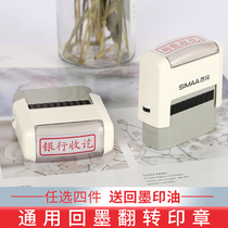 Xima inking seal Special printing oil Invalid seal Attachment seal Cash Bank received Paid Copy Invalid Paid Audited Invoiced Can be exchanged for ink pad