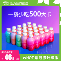 Huolida nicotinamide nutritional meal replacement Milkshake meal replacement powder Lazy people morning and evening meals Light fasting Saturated food punch drink