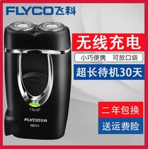 Feike razor razor electric rechargeable mens student youth gift box packaging birthday official