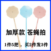 Non-rotten fly swatter large household plastic with long handle thickened manual fly mosquito mosquito killing artifact