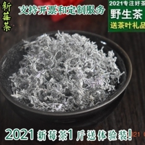 (2021 Spring Hand-picked) 1kg of Zhangjiajie Super Berry Tea in Xiangxi Hunan