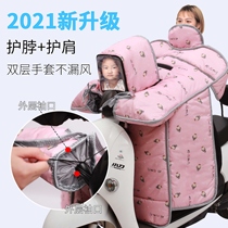 Childrens parent-child electric motorcycle windshield is winter plus velvet thickened battery tram double mother and child windshield