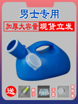 Urine for the elderly mens night pots mens childrens urination night bedroom elderly household ladies deodorant night adults