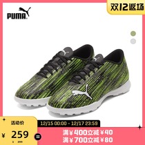 PUMA PUMA official new men artificial lawn football shoes broken nails ULTRA 4 2TT106357