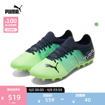 PUMA Puma official man artificial lawn football shoes short nails ULTRA 3 3 MG 106526