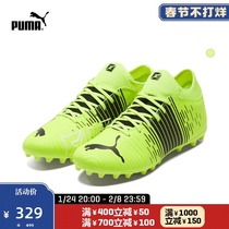 PUMA puma official new men's artificial lawn football shoes stud FUTURE MG 106391