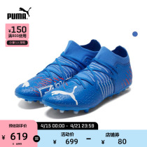 PUMA Puma official man artificial lawn football shoes short nails FUTURE Z 3 2 MG106489