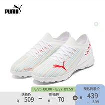  PUMA PUMA official mens artificial turf football shoes BROKEN nails ULTRA 3 2 TT 106351