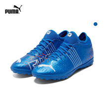 PUMA PUMA official mens artificial turf football shoes BROKEN nails FUTURE 4 2 TT 106496