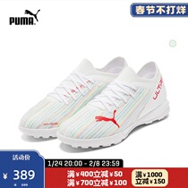 PUMA puma official men's artificial lawn football shoes broken studs ULTRA 3 2 TT 106351