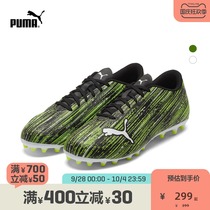PUMA PUMA official new mens artificial lawn football shoes short nails ULTRA 4 2MG106356