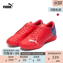 PUMA PUMA official mens artificial lawn football shoes broken nails ULTRA 4 3 TT 106536