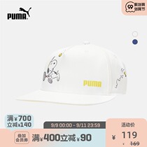 PUMA PUMA official new PEANUTS co-name casual print flat brim hat 023159