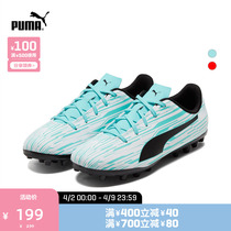 PUMA Puma official new children artificial lawn football shoes RAPIDO III MG 106578