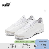  PUMA PUMA official mens artificial turf football shoes broken nails KING PRO TT105668