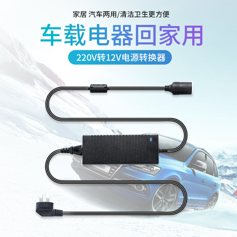 220v to 12v power converter home socket 15A vacuum cleaner refrigerator suitable for cigarette lighter inflatable pump 180W