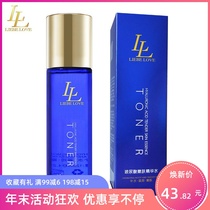 Libei love hyaluronic acid rejuvenation Essence Water soothing pregnant women soothing skin moisturizing moisturizing essence 120ml