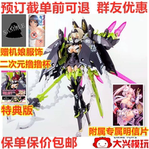Pre-order Shouya Goddess installation Zhuluo Black Jiuwei enhanced Tamamo Qianji Niang assembly model