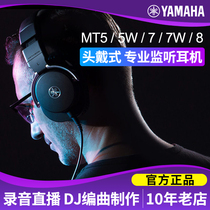 Yamaha Yamaha HPH-MT5 MT8 Head-mounted professional studio monitor headset mixing arrangement
