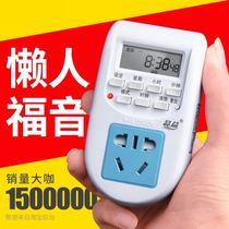 Timing socket automatic on-off timer switch (socket charging protection) intelligent controller countdown