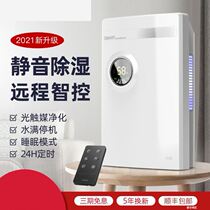 Dehumidifier Indoor moisture-proof special dehumidifier Household bedroom dehumidifier Indoor moisture-absorbing device Dry moisture-proof dehumidifier
