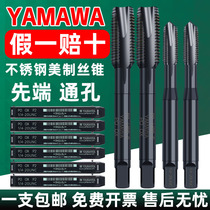 Japan imports Yamawa Mei-made first end machine with silk cone with cobalt su PO Yamaawa stainless steel special wire tap