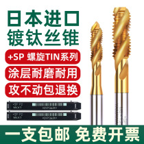 Japan imports YAMAWA PLATED TITANIUM SCREW MACHINE WITH WIRE CONE COBALT YAMA MACHINE WITH WIRE TAPPING SP STAINLESS STEEL ALLOY