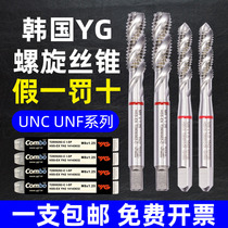Imported South Korea YG American Spiral Tap cobalt containing cobalt stainless steel special copper aluminum machine tap 1 4 ANC UNF