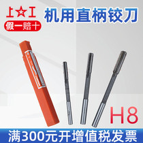 Reamer for straight shank machine with reamer HSS high speed steel reamer 3mm 4mm 5mm 6mm precision H8 H7