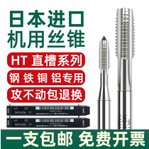 Japan imports Yamazawa machine with wire tap with cobalt Yamawa wire cone HT stainless steel special copper aluminium thread M0 8