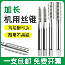 Longer silk tapping deep hole tap M2M2 5M3M4M5M6M8X100*130*150*200*250*300