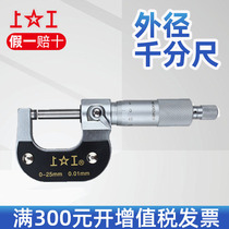 Upper working outer diameter micrometer inner diameter micrometer 0-25-50-75-100-125 Micron digital digital internal measuring micrometer