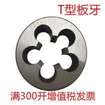 zuo ya T-yuan ban ya t10 T12 T14 T16 T18 T20 T25X5X4x3x2 anti-trapezoidal yuan ban ya