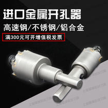 Imported high-speed steel hole opener stainless steel hole opener metal reamer iron alloy drill bit
