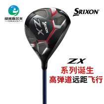 (Imported from Japan) Srixon golf club mens fairway wood Shi Lisheng ZX Series 3 5 wooden pole