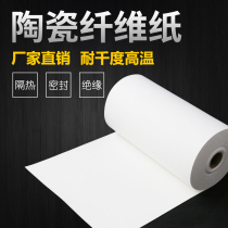 High temperature and fireproof heat insulation aluminum silicate ceramic fiber paper heat insulation gasket custom ceramic fiberboard refractory material