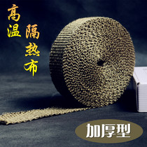 Car and motorcycle exhaust pipe head coke sound insulation and heat insulation cloth anti-scalding non-asbestos cloth gas water heater heat insulation cotton