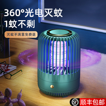 Mosquito killer lamp household dormitory bedroom outdoor mosquito repellent indoor physical mosquito trap infant pregnant woman mosquito Buster usb catch and suck fly killer automatic mosquito artifact mosquito lamp removal