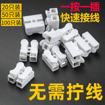 Press the terminal connector wire connection and wire Post cable docking clip snap snap