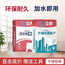 Putty powder quick application treasure interior wall exterior wall home water-resistant interior wall repair mildew resistance and alkali resistance