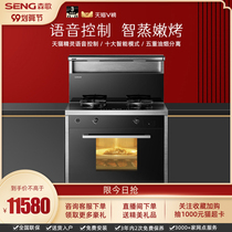 SENG SENG Senge D3ZK-E intelligent voice integrated stove home big fire steaming machine side suction lower row